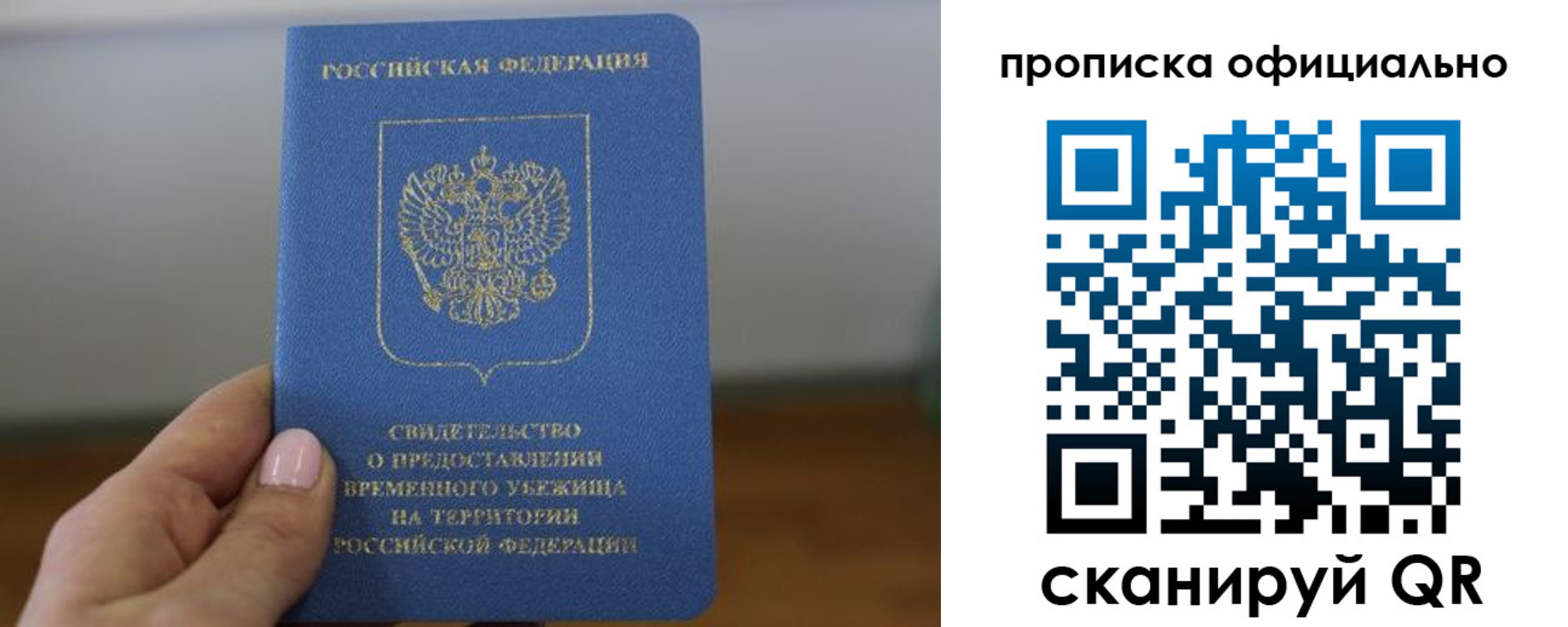 временная регистрация собственник в Краснокаменске