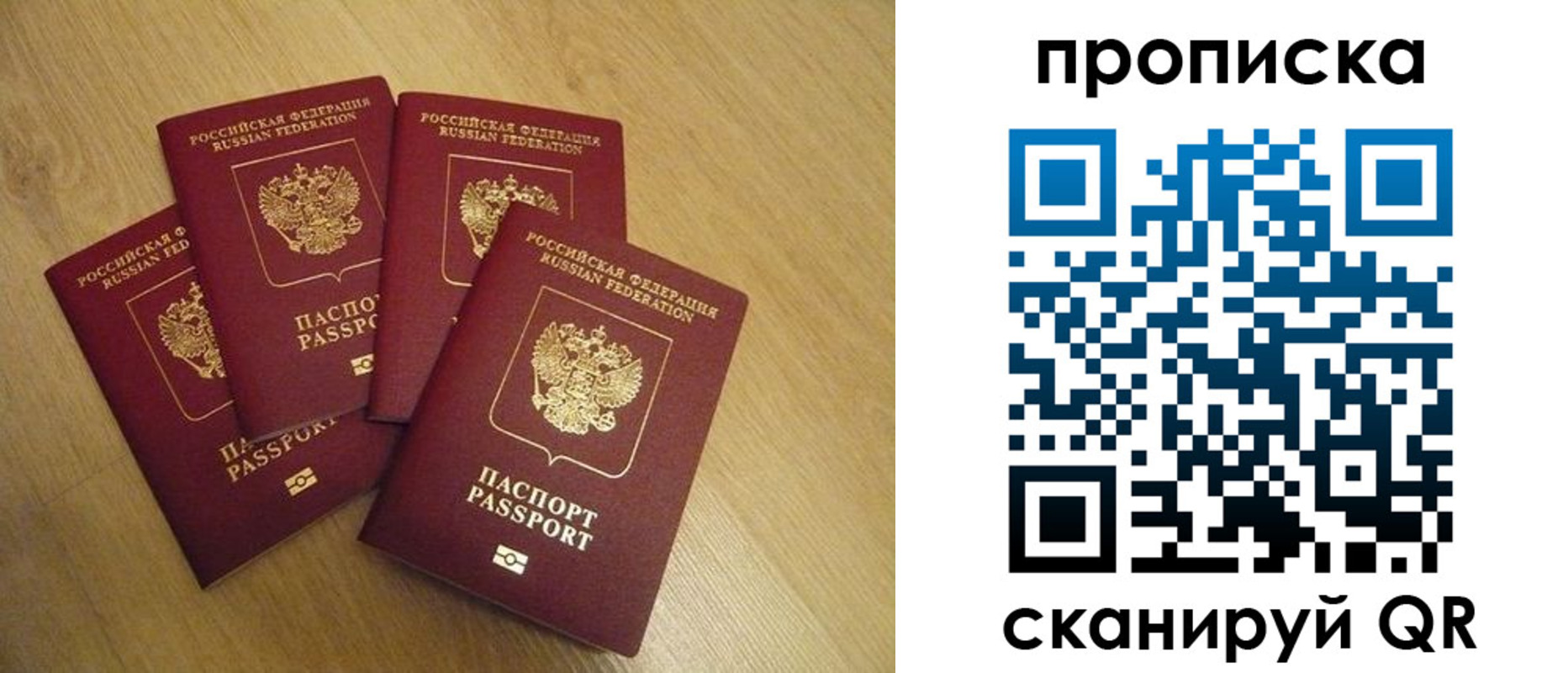 прописка для кредита в Краснокаменске