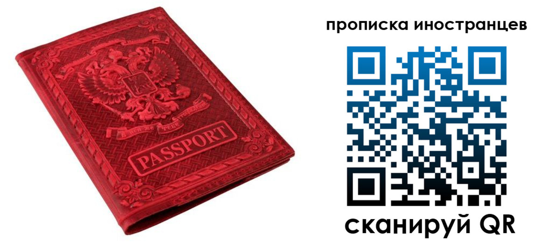 временная регистрация гарантия в Краснокаменске