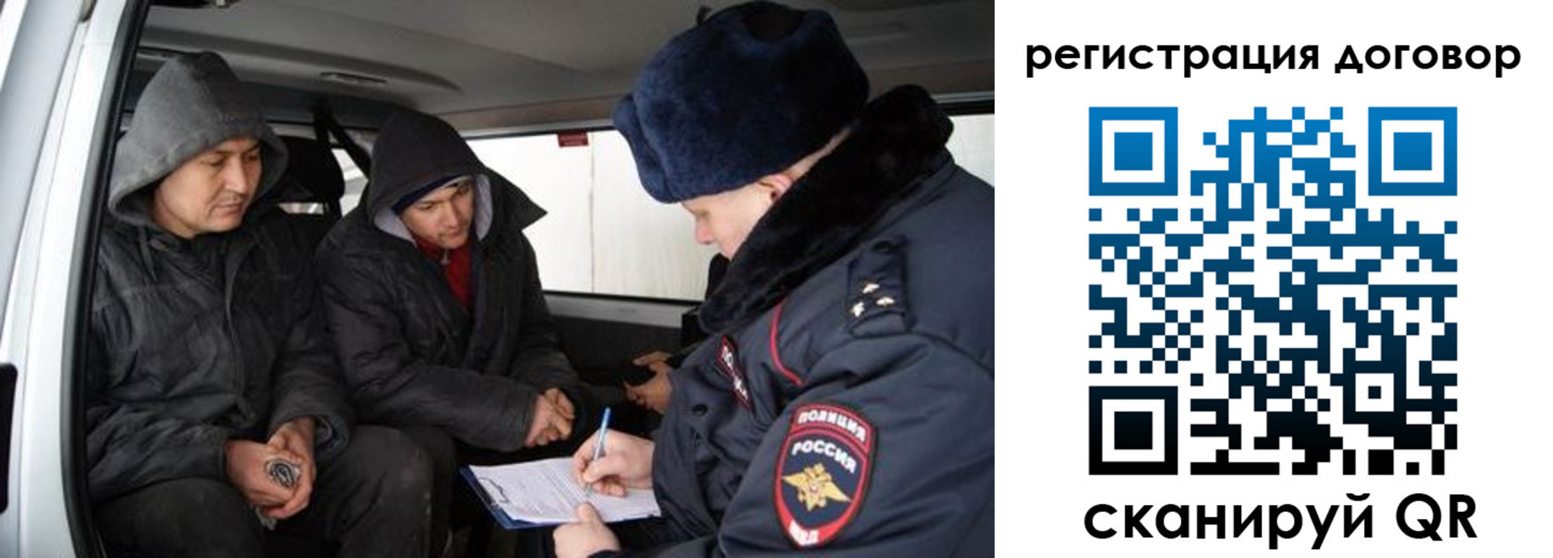 временная регистрация надежно в Краснокаменске